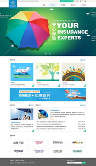 打造專業(yè)、可信、便捷的保險官網(wǎng) 網(wǎng)站建設(shè)的關(guān)鍵策略與實(shí)踐
